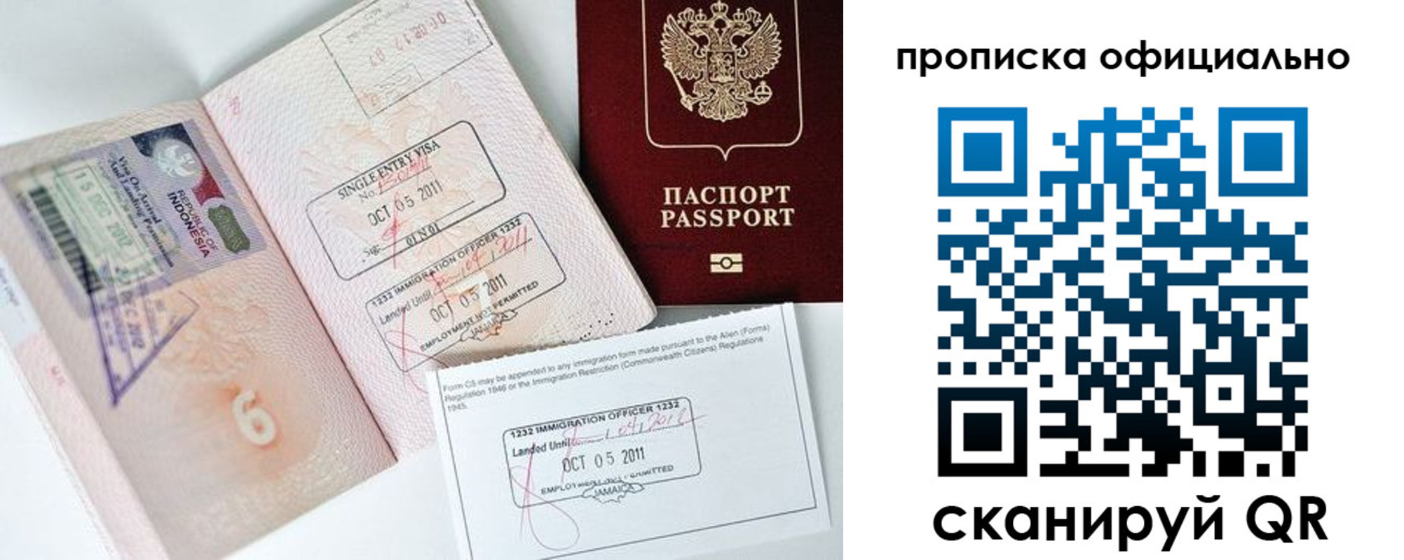 временная регистрация для всех в Астрахани
