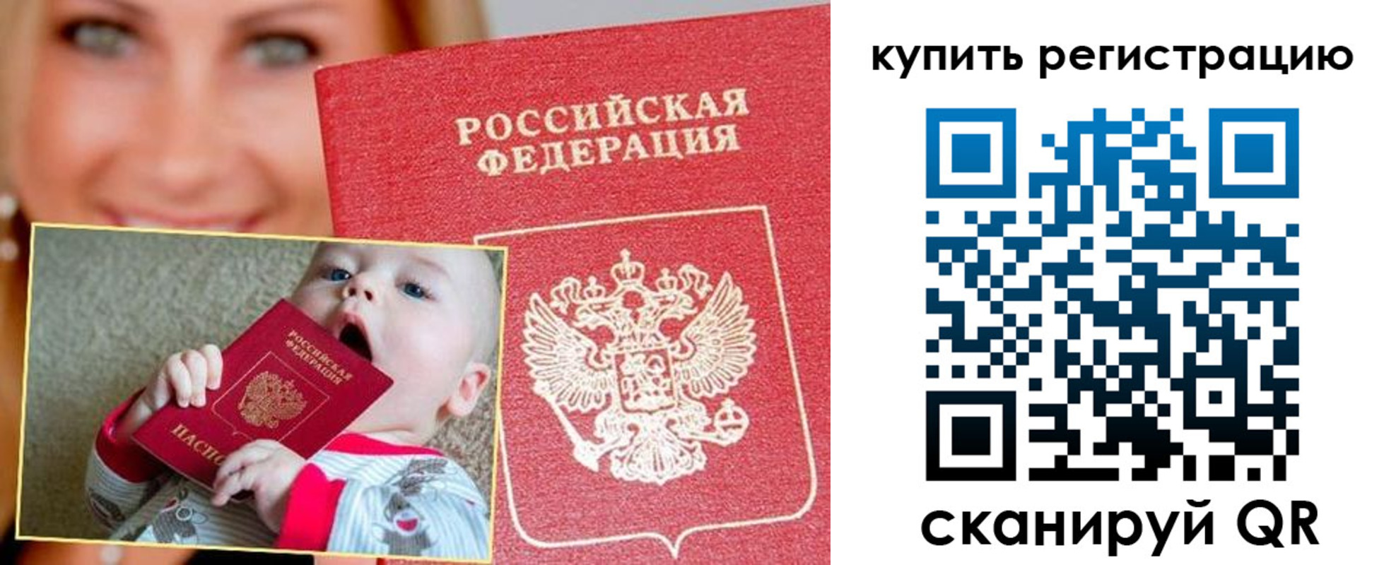 прописка поиск в Астрахани