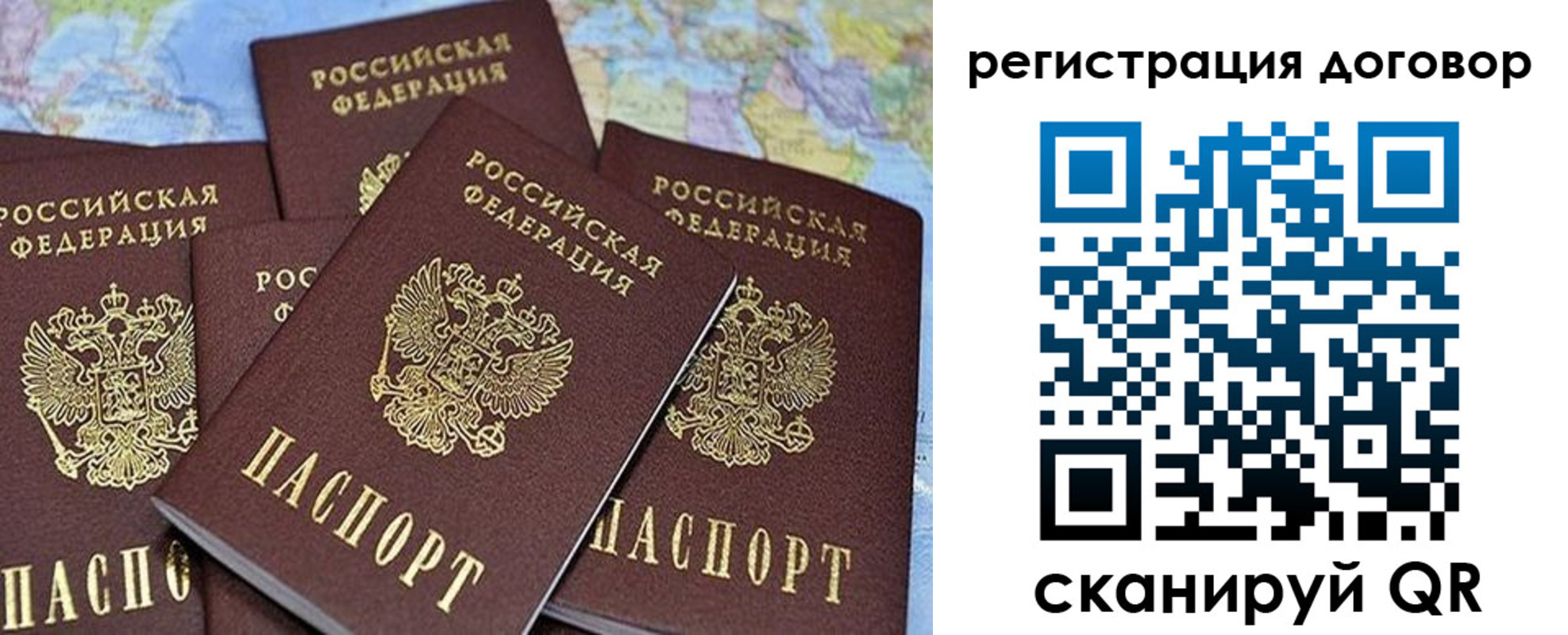 прописка ребенка в Астрахани