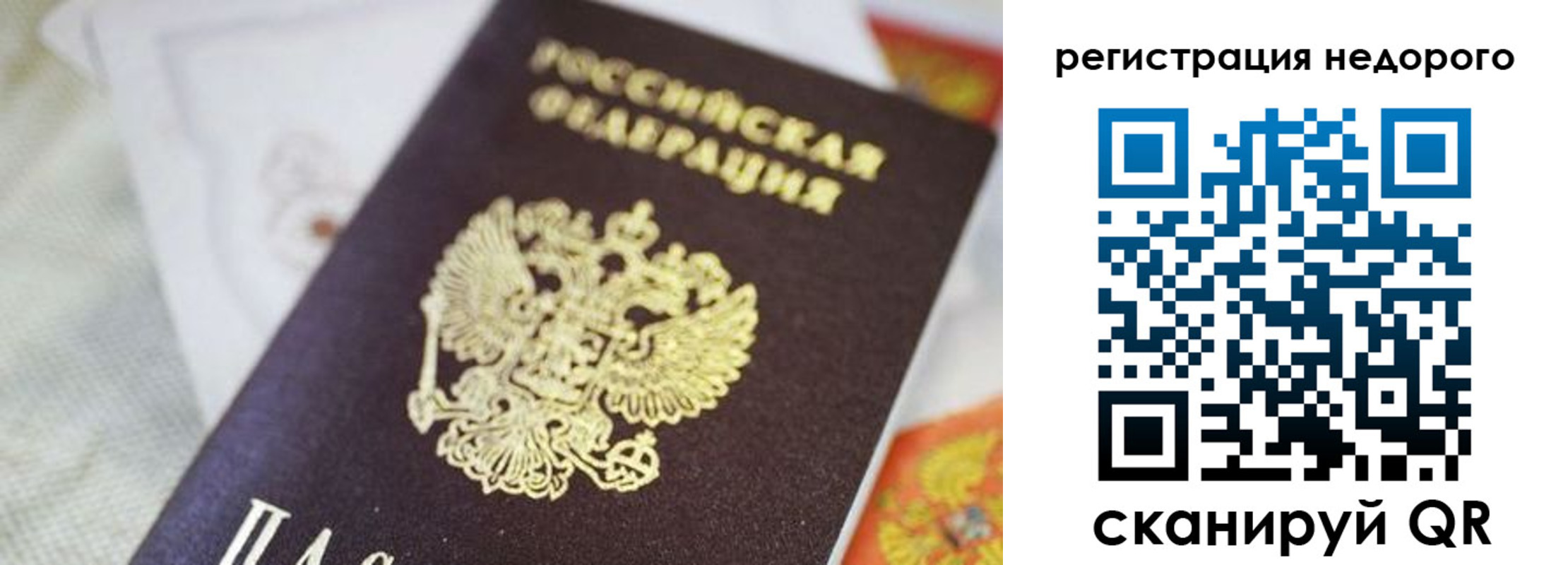 временная регистрация собственник в Астрахани