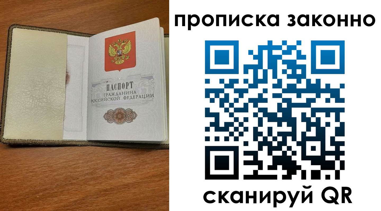 где прописаться в Астрахани