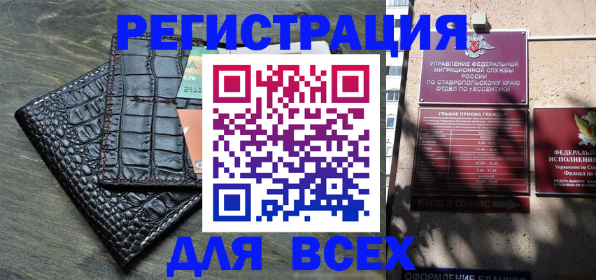 миграционный учет в Астрахани