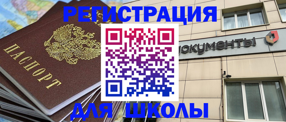 прописка гарантия в Астрахани